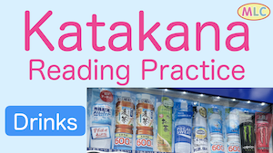 Katakana Speed Reading Challenge | Master Japanese Words Fast (JLPT N5-N4 Practice)