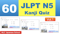 YouTube JLPT N5 Kanji Quiz vol.1