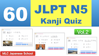 YouTube JLPT N5 Kanji Quiz vol.2