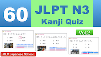 JLPT N3 Kanji Quiz Vol.2
