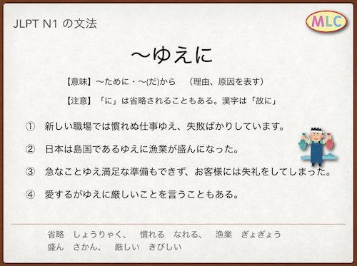 ~ゆえに