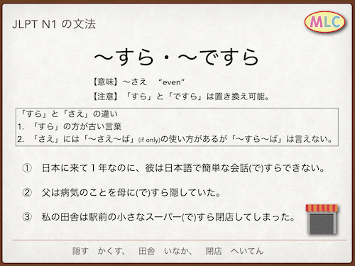 ~すら