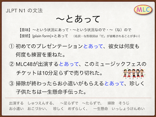 ~とあって