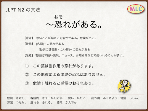 ~恐れがある