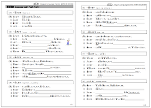 Adjectives for N4