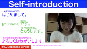 Japanese Phrase Lesson 1: Self Introduction 