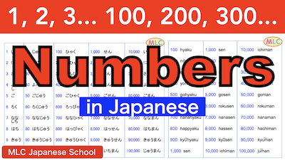 Practice video: Numbers in Japansese
