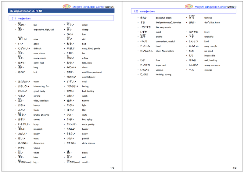 80 Adjectives for JLPT N5 (PDF)