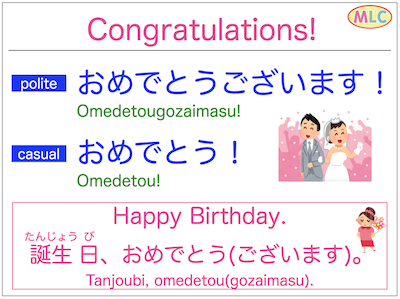 Congratulations! おめでとうございます。