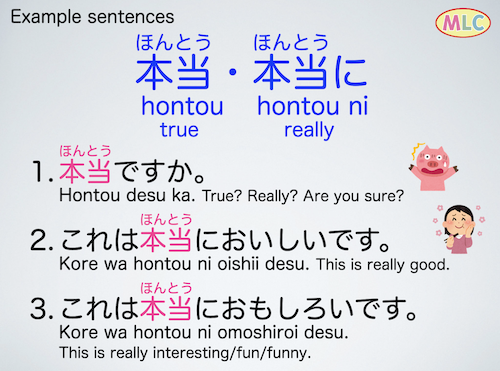 ほんとう・ほんとうに