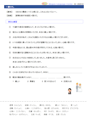 ~限りだ。