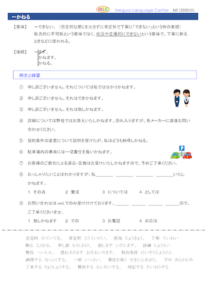 ~かねる