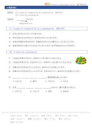 ~代わりに