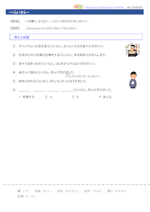 ~くらいなら