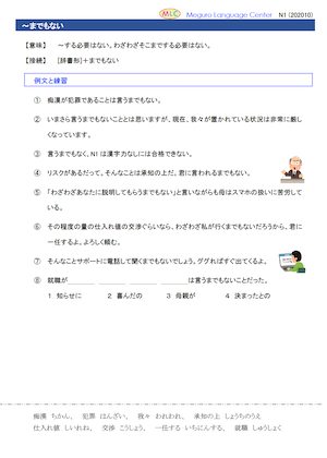 ~までもない