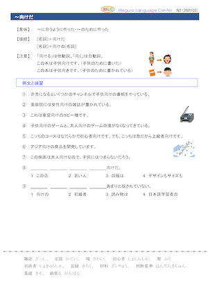 ~向け