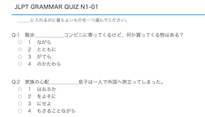 N1 Kanji Quiz 