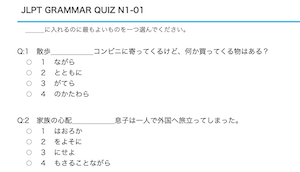 N3 Kanji Quiz 