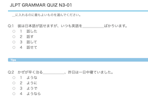 JLPT Grammar Quiz N3