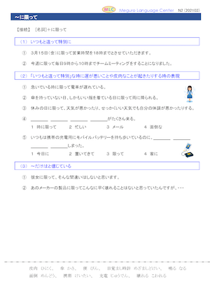 ~に限って