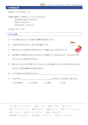 ~のみならず