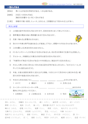 ~恐れがある