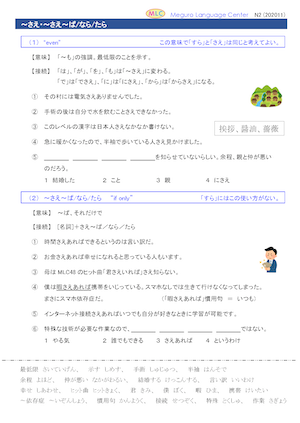 ~さえ