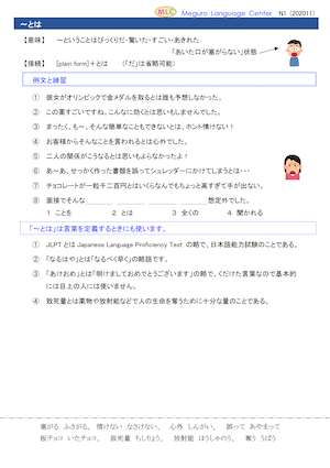 ~とは