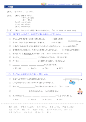 ~うちに