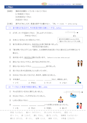 ~うちに