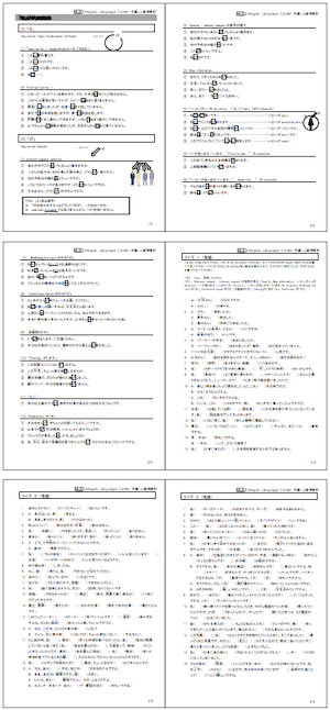 「は」と「が」のワークシート