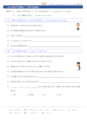 ~わけではない。
