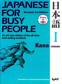 Japanese for Busy People 1 Kana version