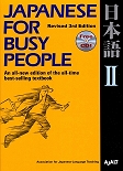 Japanese for Busy People 2