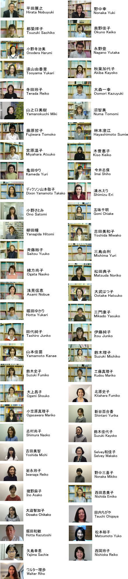 MLC Japanese teachers