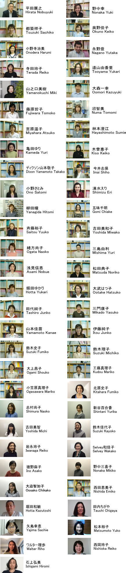 MLC Japanese teachers